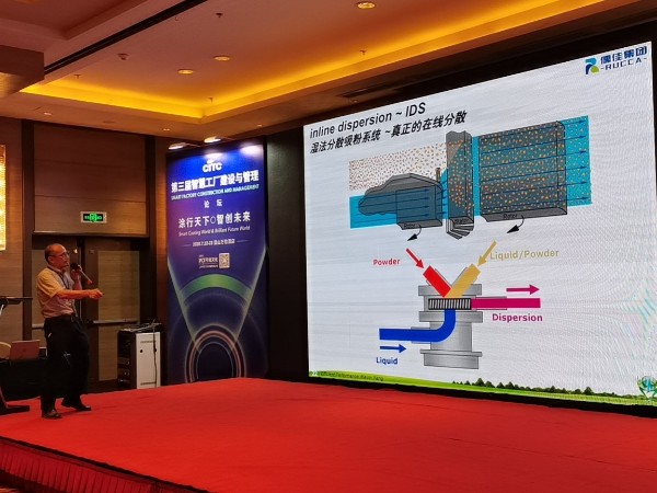 第三屆智慧工廠建設(shè)與管理3